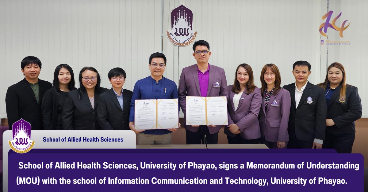 School of Allied Health Sciences, signs a Memorandum of Understanding (MOU) with the school of Information Communication and Technology.